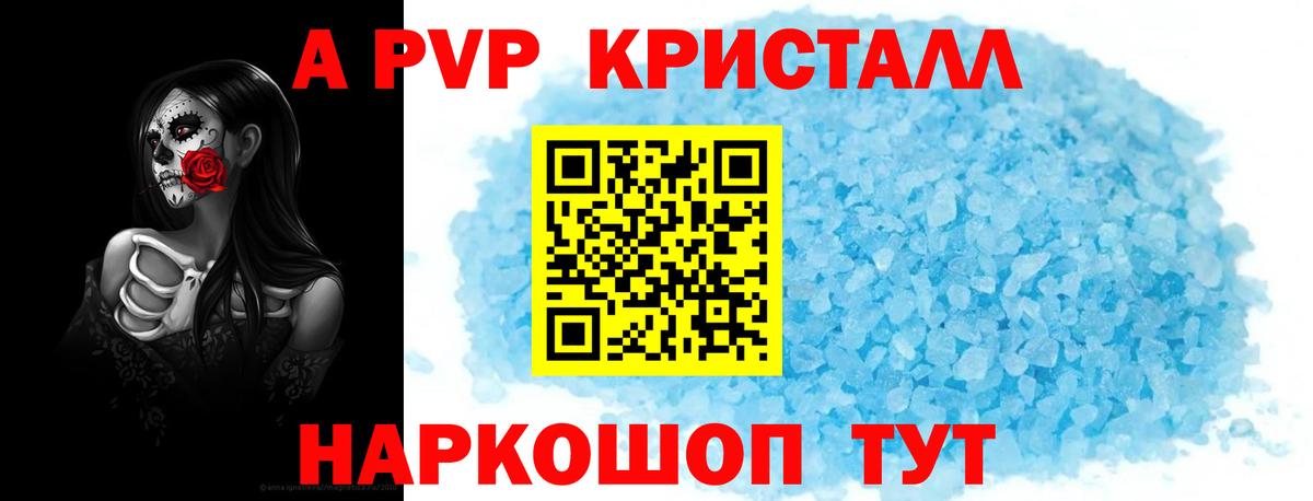 Кострома  Alfa_PVP СК  Alpha-PVP Соль  Вход с VPN  Alpha PVP кристаллы 