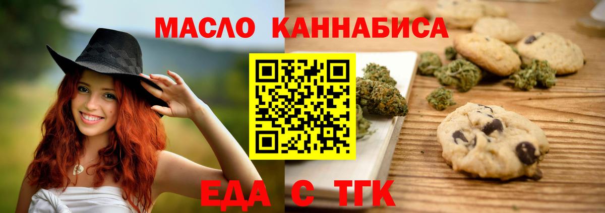 Canna-Cookies марихуана Кострома