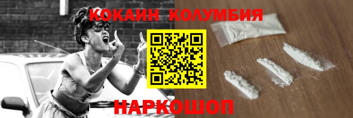 COCAIN Fish Scale  Вход с VPN  Кострома  Cocaine Эквадор 