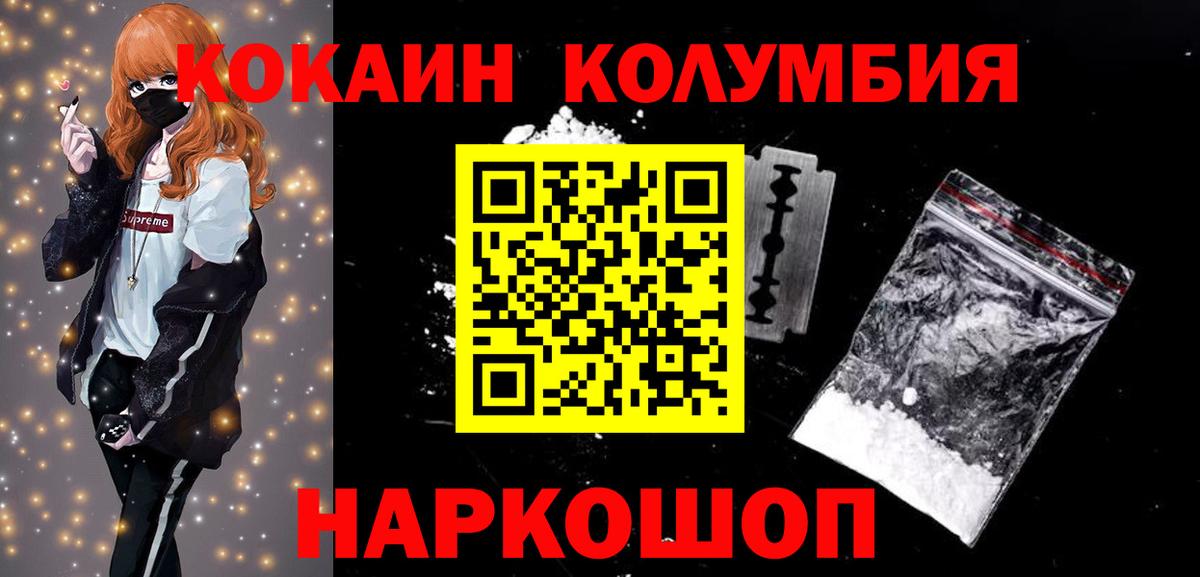 Кокаин Перу Кострома