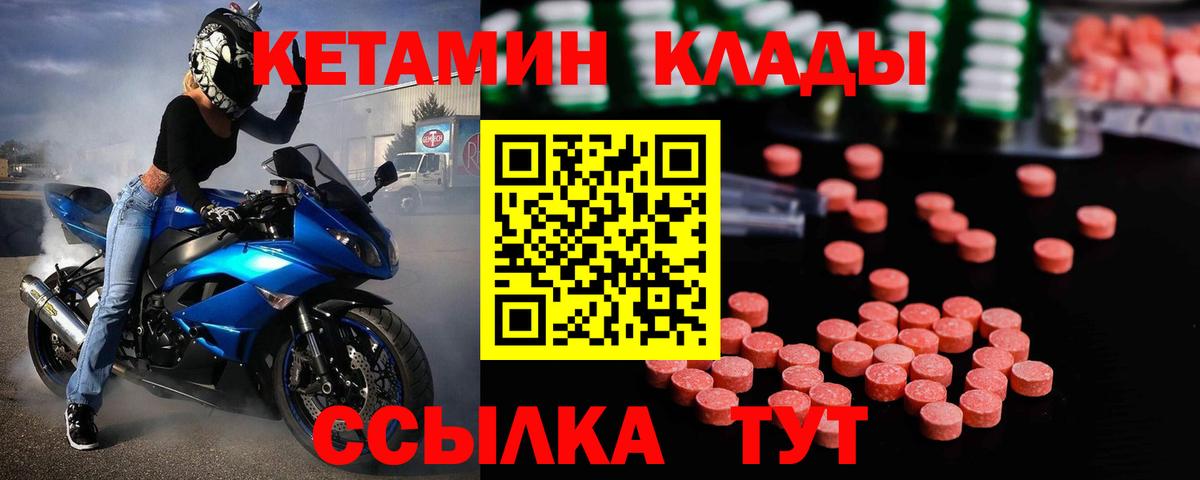 Кострома  Кетамин ketamine  Вход с VPN 