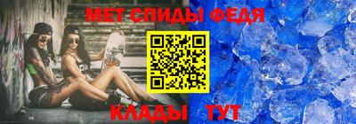 спиды Краснокаменск
