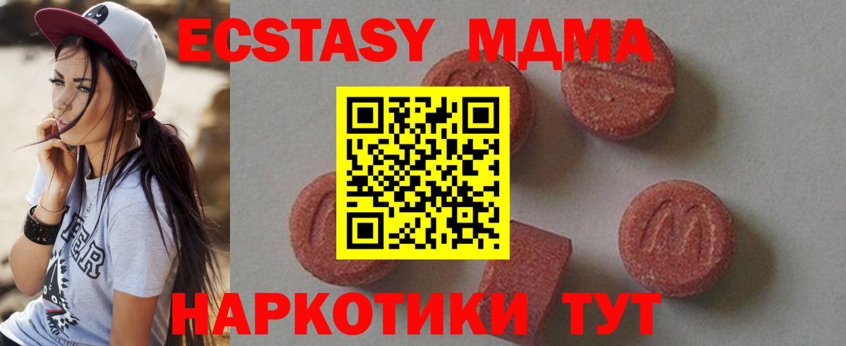 MDMA  MDMA кристаллы  Вход с VPN  MDMA crystal  Кострома 