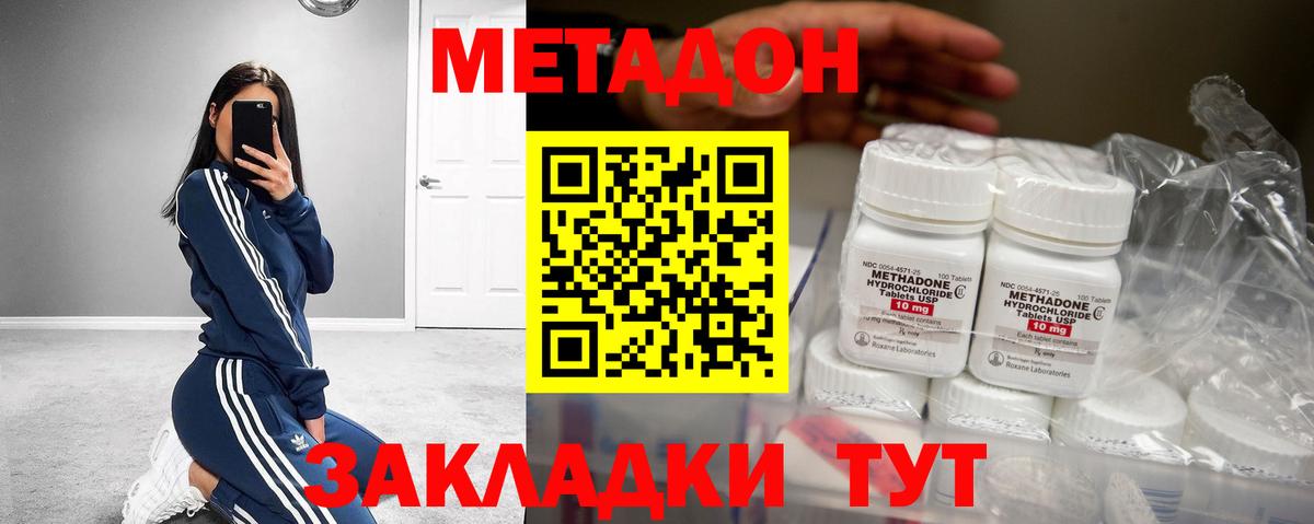 МЕТАДОН VHQ  Метадон мёд  Вход с VPN  сайты даркнета как зайти  Кострома 
