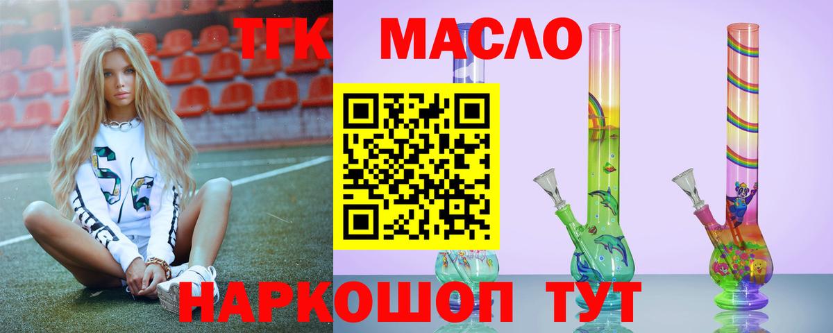 ТГК вейп с тгк  Вход с VPN  блэк спрут ONION  Кострома  Дистиллят ТГК жижа 